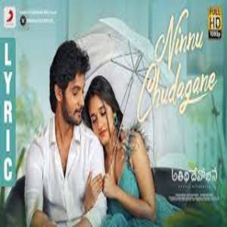 Ninnu Chudagane Lyrics - Atithi Devo Bhava Movie