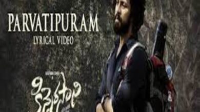 Photo of Parvatipuram Lyrics – Kinnerasani Movie