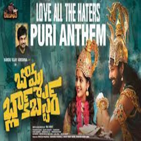 Puri Anthem Lyrics - Bomma Blockbuster Movie
