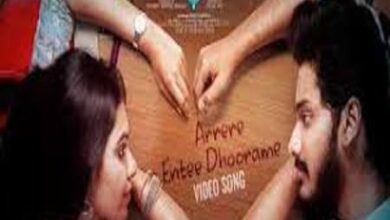 Photo of Arrere Entee Dhoorame Lyrics – Adbhutham Movie