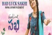 Photo of Bad Luck Sakhi Lyrics – GOOD LUCK SAKHI Telugu Movie