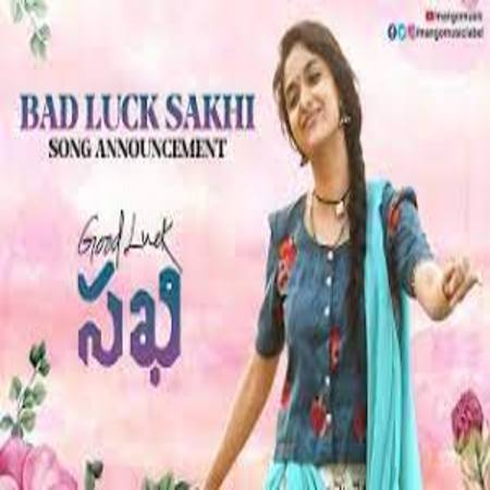 Bad Luck Sakhi Lyrics - GOOD LUCK SAKHI Telugu Movie