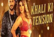 Photo of Khali Ki Tension Lyrics – Dev Negi