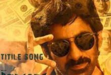 Photo of Khiladi​ Title Song Lyrics – Khiladi​ Telugu Movie