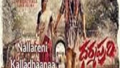 Photo of Nallareni Kalladhaanaa Lyrics – Dharmapuri Telugu Movie