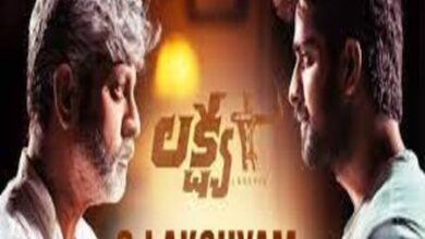 Photo of O Lakshyam Lyrics – Lakshya​ Telugu Movie