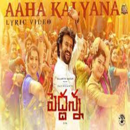 Peddanna Aaha Kalyana Lyrics - Peddanna Telugu Movie