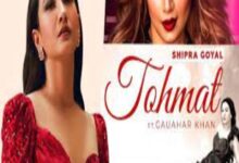 Photo of Tohmat Lyrics – Shipra Goyal , Gauahar Khan