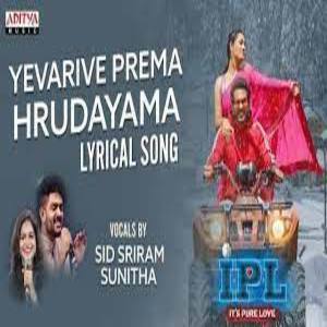 Yevarive Prema Hrudayama Lyrics - IPL (It’s Pure Love)