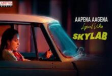 Photo of Aapena Aagena Lyrics – Skylab Telugu movie