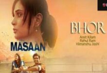 Photo of Bhor Lyrics –   Masaan Movie