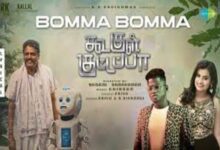 Photo of Bomma Bomma Lyrics – Koogle Kuttappa
