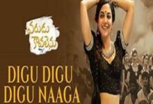 Photo of Digu Digu Digu Naaga Lyrics – Varudu Kaavalenu Telugu Movie