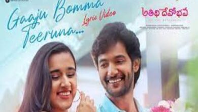 Photo of Gaaju Bomma Teeruna Lyrics – Atithi Devo Bhava Telugu Movie