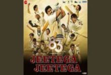 Photo of Jeetega Jeetega Lyrics – 83 , Arijit Singh