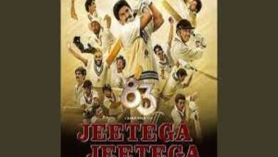 Photo of Jeetega Jeetega Lyrics – 83 , Arijit Singh