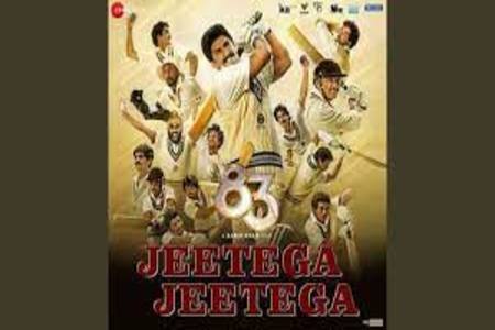 Jeetega Jeetega Lyrics - 83 , Arijit Singh