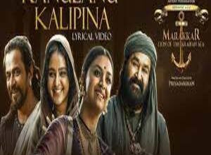 Photo of Kanulanu Kalipina Lyrics –  Marakkar Telugu Movie