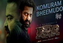 Photo of Komuram Bheemudo Hindi Lyrics – RRR , NTR & Ram Charan