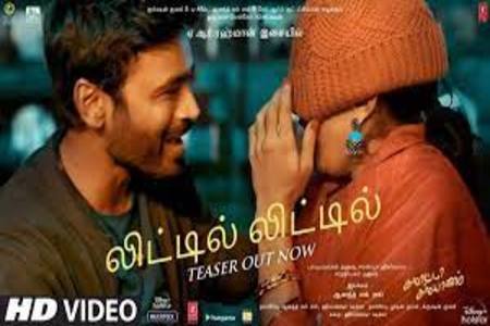 Little Little Lyrics - Galatta Kalyaanam Tamil movie