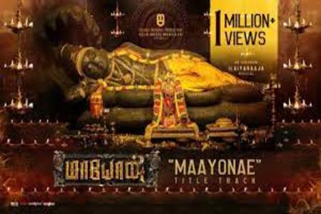 Maayonae Title Track Lyrics - Maayon , Ranjani-gayatri