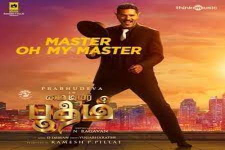 Master Oh My Master Lyrics - My Dear Bootham Tamil movie