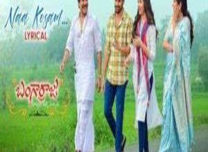 Photo of Naa Kosam Lyrics – Bangarraju (Sid Sriram) Telugu Movie