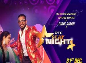 Photo of Nachle Soniye Lyrics – Girik Aman From PTC Star Night