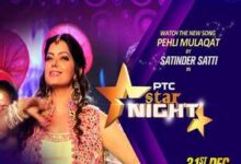 Photo of Pehli Mulaqat Lyrics – Satinder Satti From PTC Star Night