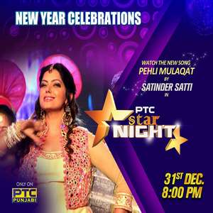 Pehli Mulaqat Lyrics - Satinder Satti From PTC Star Night