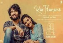 Photo of Raa Thaarame Lyrics – Bhoothakaalam , Shane Nigam