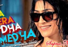 Photo of Sapna Na Dekha Lyrics – Tera Mera Tedha Medha