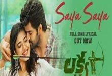 Photo of Saya Saya Lyrics – Lakshya Telugu Movie