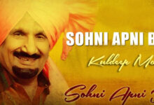 Photo of Sohni Apni Bacha Lyrics – Kuldip Manak