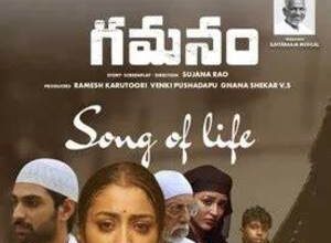 Photo of Song Of Life Lyrics –  Gamanam Telugu Movie