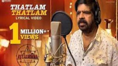 Photo of Thatlam Thatlam Lyrics – Ashtakarma Tamil movie