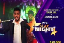 Photo of Tihar Jail Lyrics – Bhinda Aujla , PTC Star Night