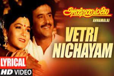 Vetri Nichayam Tamil Lyrics - Annamalai