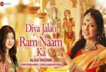 Photo of Diya Jalao Ram Naam Ka Lyrics – Alka Yagnik