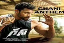 Photo of Ghani Anthem Lyrics – Ghani Telugu movie