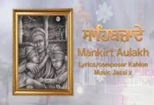 Photo of Sahibzade Lyrics – Mankirt Aulakh