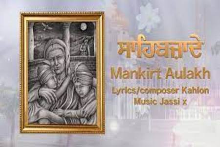 Sahibzade Lyrics - Mankirt Aulakh