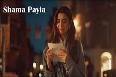 Shama Payia Lyrics - Arjan Dhillon , Nimrat Khaira