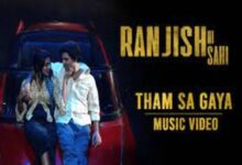 Photo of Tham Sa Gaya Lyrics – Vishal Mishra