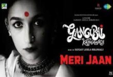 Photo of Meri Jaan Lyrics – Gangubai Kathiawadi