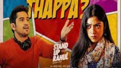 Photo of Thappa Lyrics – Stand Up Rahul Telugu Movie