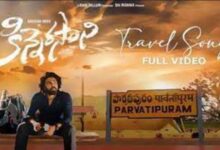 Photo of Travel Lyrics – Kinnerasani Telugu Movie