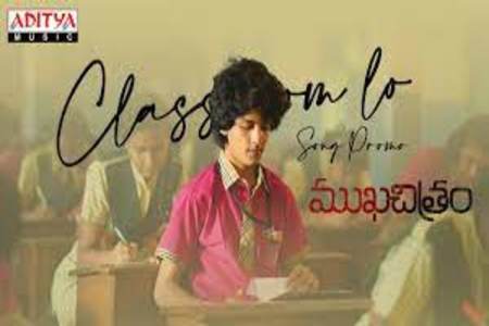 Classroom lo Lyrics - Mukhachitram , Sinduri Vishal