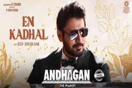 En Kadhal Lyrics - Andhagan , Sid Sriram