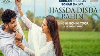 Photo of Hassda Disda Rahin Lyrics – Mohini Toor